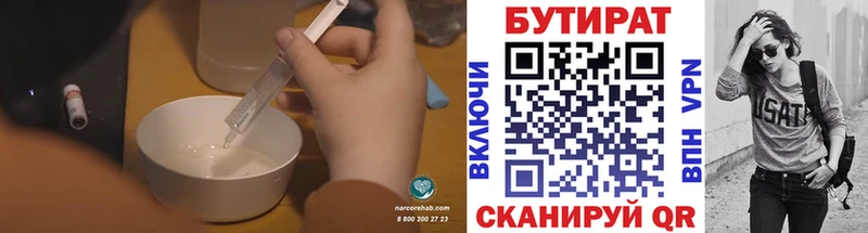 купить наркотик  Светогорск  Бутират 99% 