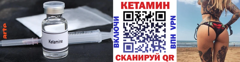 Кетамин VHQ  shop формула  Светогорск 