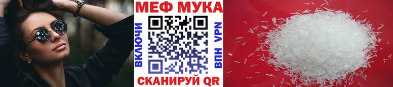 МЕФ VHQ  цены наркотик  Светогорск 