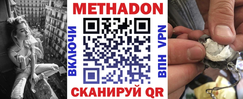 где можно купить   Светогорск  Метадон мёд 